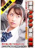 SHN-025 - Dripping Spit Kissing Groping, Thick Big Tits Girl Falls Victim To Old Man's Kisses