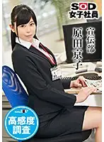 SHYN-027 JAV Movie