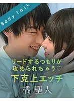 SILKBT-011 JAV Movie