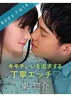 SILKBT-012 JAV Movie