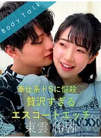 SILKBT-030 JAV Movie