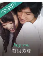 SILKC-204 - Hugging You -Yoshihiko Arima-