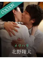 SILKC-221 - Keeping My Balance -Shota Kitano-