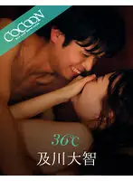 SILKC-230 - 36 Degrees Celsius -Daichi Oikawa-