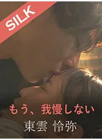 SILKS-073 JAV Movie