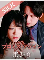 SILKS-093 JAV Movie