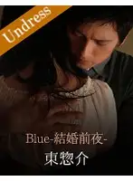 SILKU-012 - Blue -Night Before The Wedding- Rena Aoi