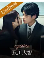 SILKU-022 - Agitation