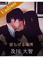 SILKU-036 - A Place To Feel At Ease