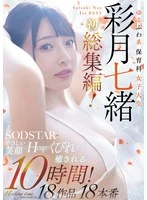 SODS-074 JAV Movie