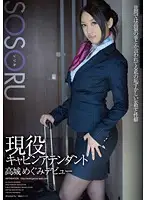 SSR-001 JAV Movie