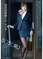 SSR-070 JAV Movie