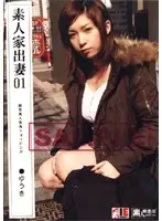 SSS-007 - Amateur Runaway Wife 01