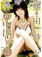 STAR-029 JAV Movie