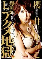 STAR-034 JAV Movie