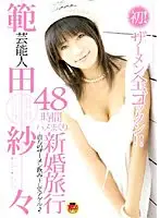 STAR-043 JAV Movie