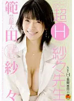 STAR-078 JAV Movie