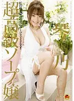 STAR-087 JAV Movie