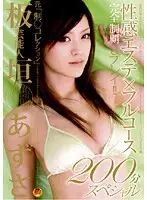 STAR-096 JAV Movie