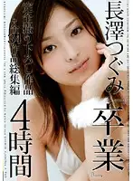STAR-116 JAV Movie