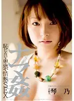 STAR-166 JAV Movie