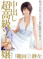 STAR-190 JAV Movie