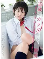STAR-217 JAV Movie