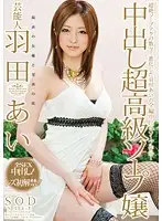 STAR-297 JAV Movie