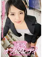 STAR-307 JAV Movie