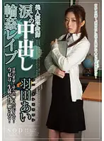 STAR-330 JAV Movie