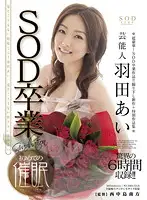 STAR-356 JAV Movie