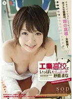 STAR-363 JAV Movie