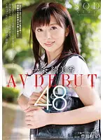 STAR-372 JAV Movie