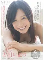 STAR-387 - I Love Sex So much It Will K**l Me...Iori Furukawa