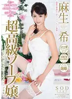 STAR-389 JAV Movie