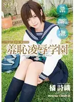 STAR-397 JAV Movie