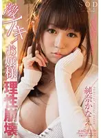 STAR-398 JAV Movie