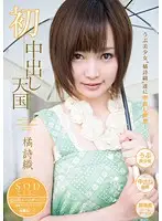 STAR-406 JAV Movie
