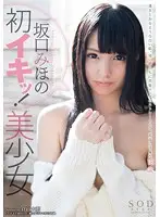 STAR-428 JAV Movie