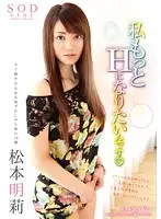 STAR-443 JAV Movie