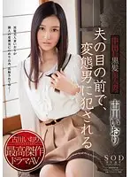 STAR-502 JAV Movie
