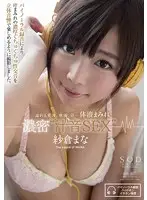 STAR-530 JAV Movie