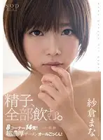 STAR-537 JAV Movie