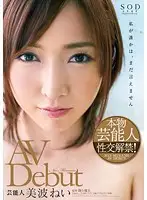 STAR-546 JAV Movie