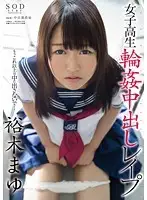 STAR-552 JAV Movie