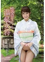 STAR-570 - Sex With Hot-spring Proprietresses: Marina Shiraishi