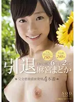 STAR-599 JAV Movie