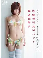 STAR-623 JAV Movie