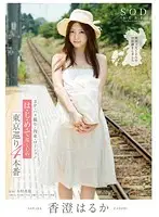 STAR-627 JAV Movie