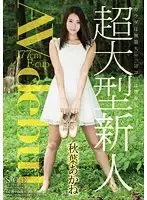 STAR-647 JAV Movie